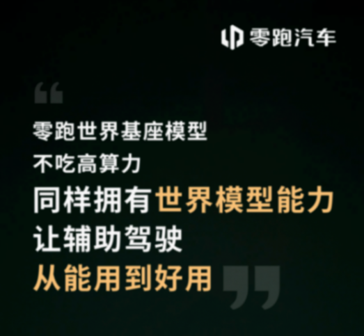零跑汽车增程扛起新势力大旗,3月重夺销量冠军,新势力排名再度洗牌 图片