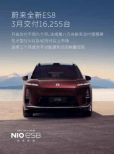 零跑汽车增程扛起新势力大旗,3月重夺销量冠军,新势力排名再度洗牌 图片
