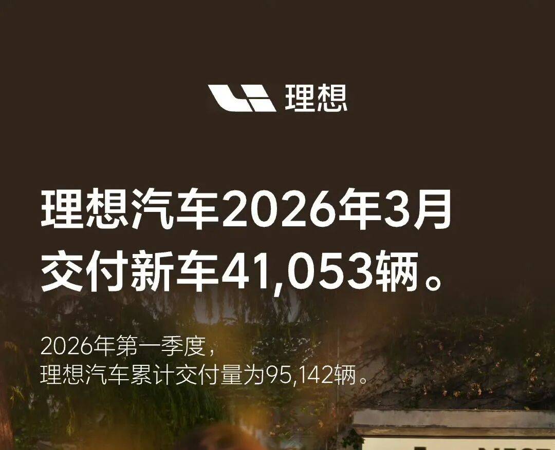 零跑汽车增程扛起新势力大旗,3月重夺销量冠军,新势力排名再度洗牌 图片