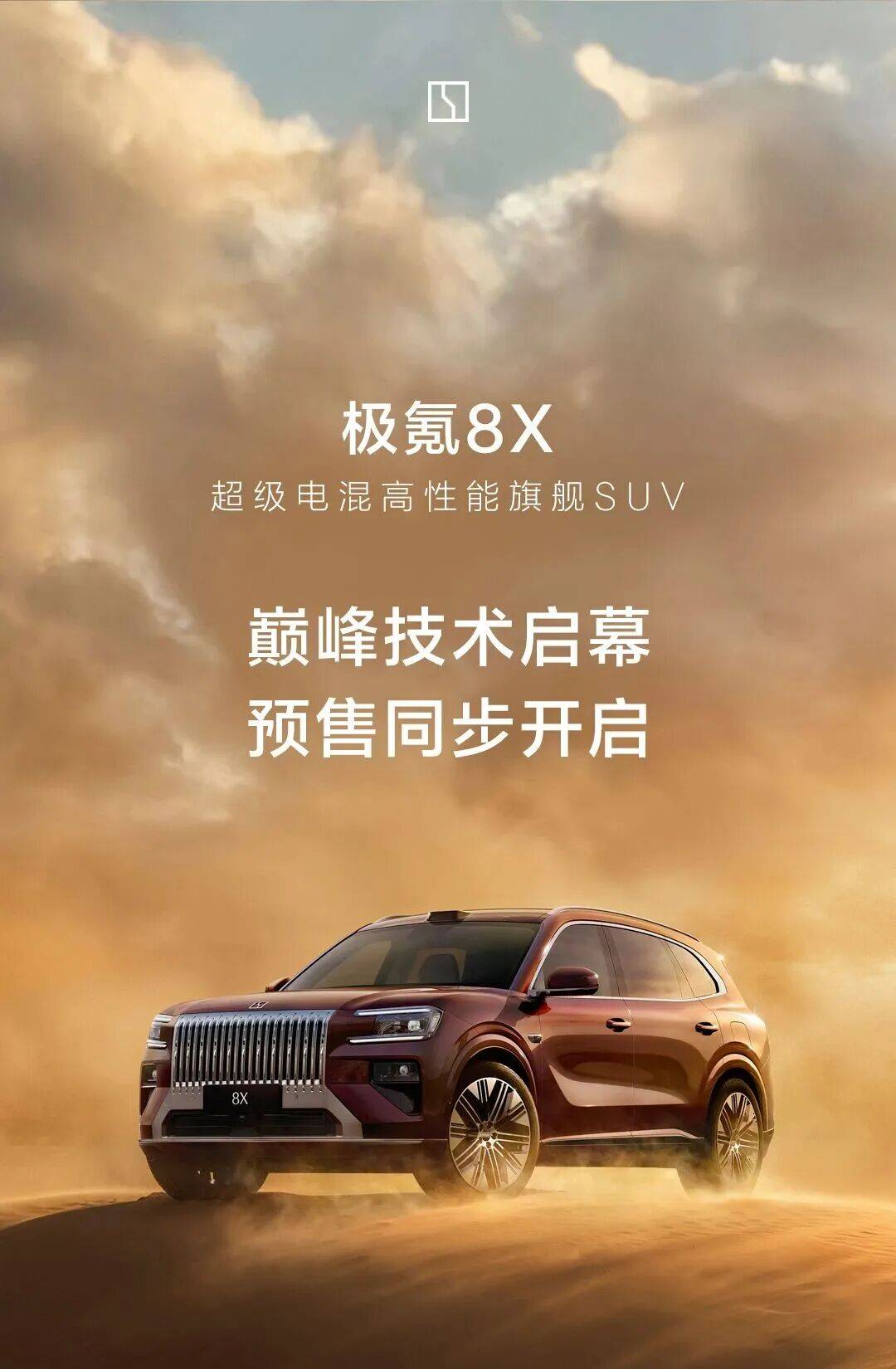 零跑汽车增程扛起新势力大旗,3月重夺销量冠军,新势力排名再度洗牌 图片