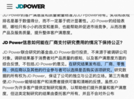 市场研究与咨询机构J.D. Power发布2026年中国新能源汽车新车质量研究(NEV-IQS),多款热门车型上榜