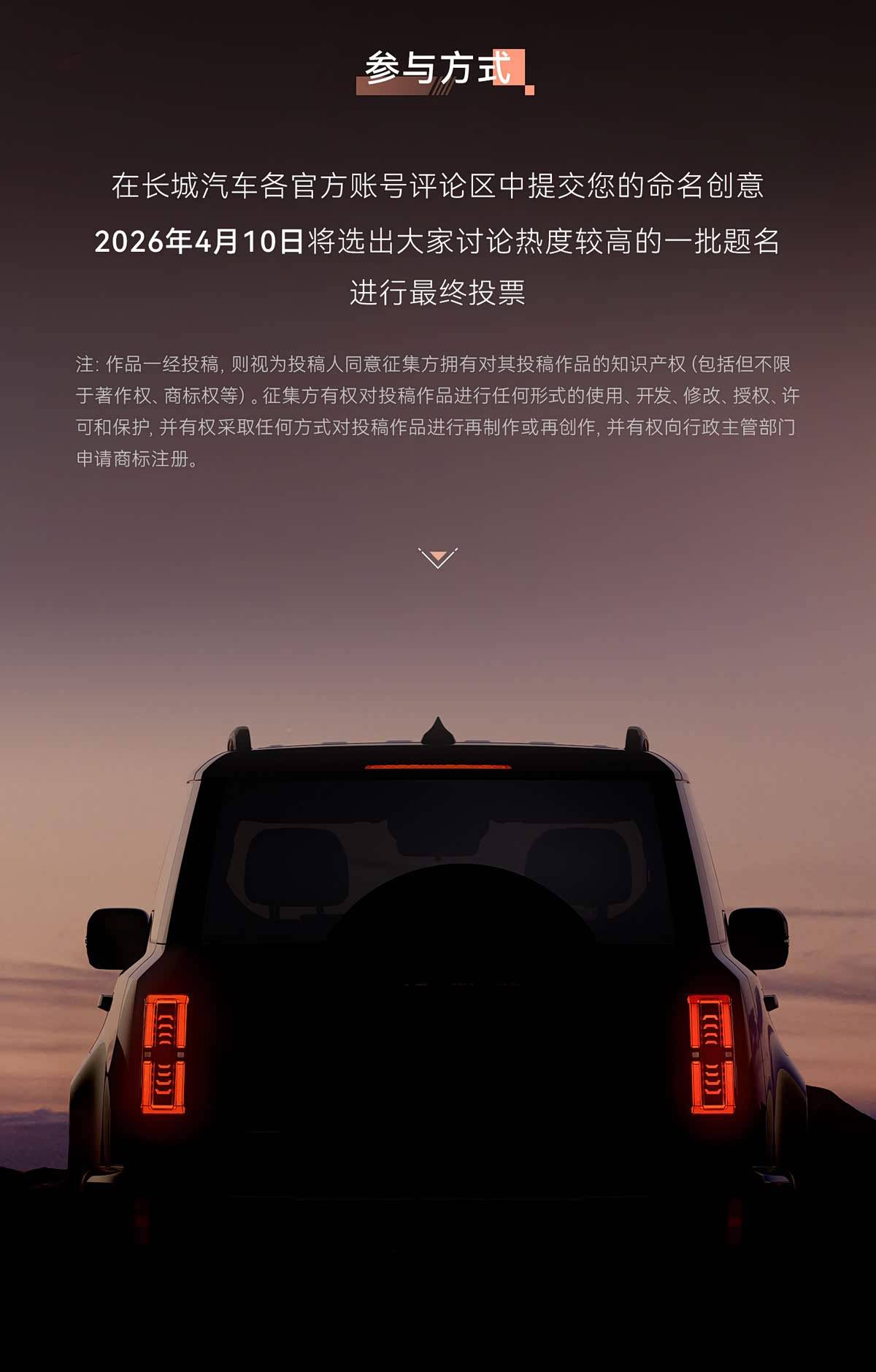 哈弗全新SUV搭载的是2.0T发动机+电机组成的超级Hi4插电混动系统,发动机最大功率175kW
