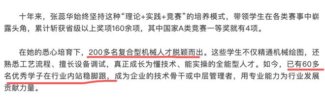别小看这所双非二本,它藏着普通孩子“高质量就业”的捷径!