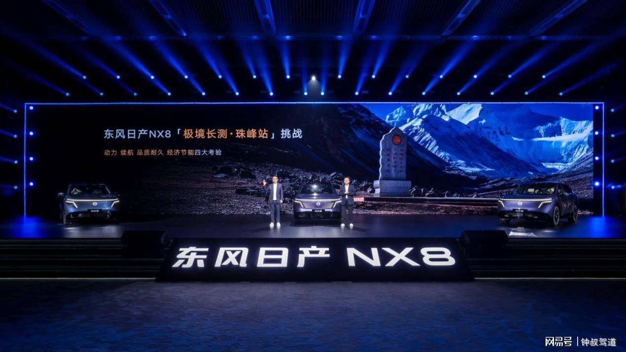 30分钟发布会无剧本围访,日产终于懂了中国用户不吃套路