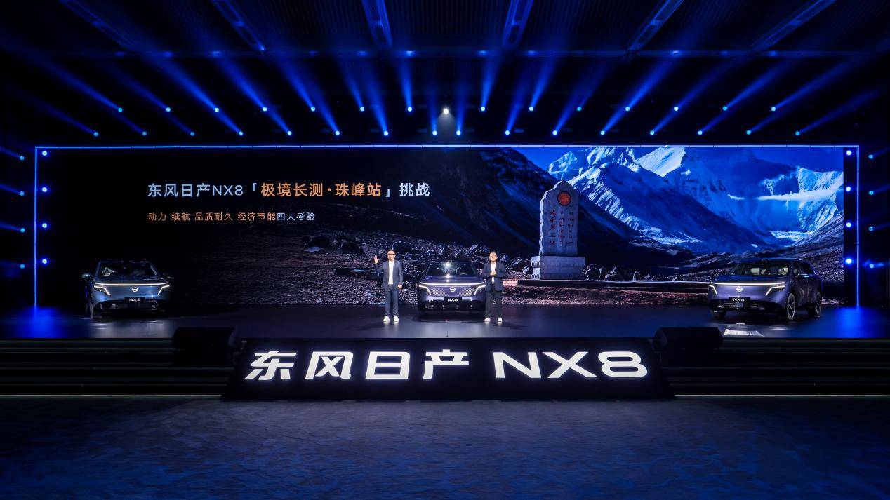 东风日产NX8上市:14.99万如何成为家庭SUV市场的价值分水岭