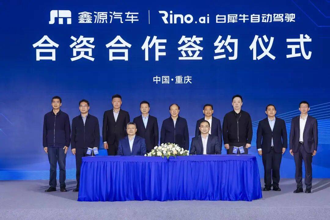 华为加持、与白犀牛合资!鑫源用“智造”改变商用车!