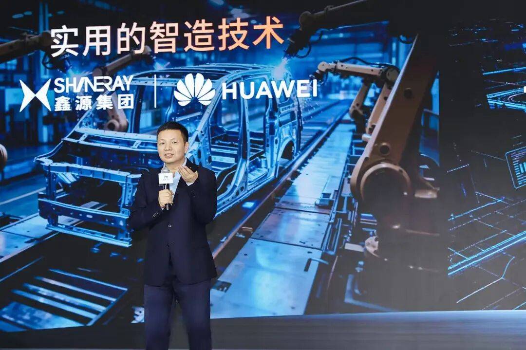 华为加持、与白犀牛合资!鑫源用“智造”改变商用车!