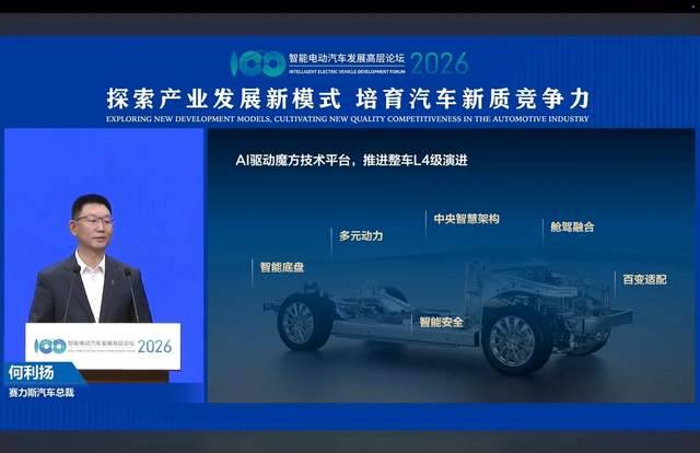 赛力斯汽车问界M9、问界M6亮相活动现场 收获业界瞩目