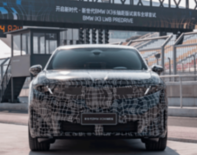 BMW为中国市场特别开发的iX3长轴版将于2026年北京车展进行全球首秀,并计划下半年投放市场