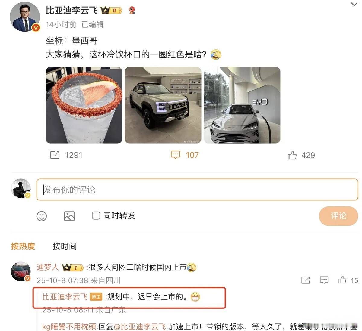 用实力回应质疑!比亚迪SHARK增2.0T插混版,拖拽能力追平Ranger