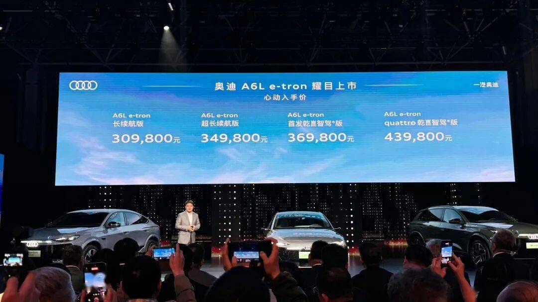 奥迪A6L e-tron搭载华为乾崑辅助驾驶系统,动力上提供单电机和双电机车型,CLTC工况最大续航里程815km