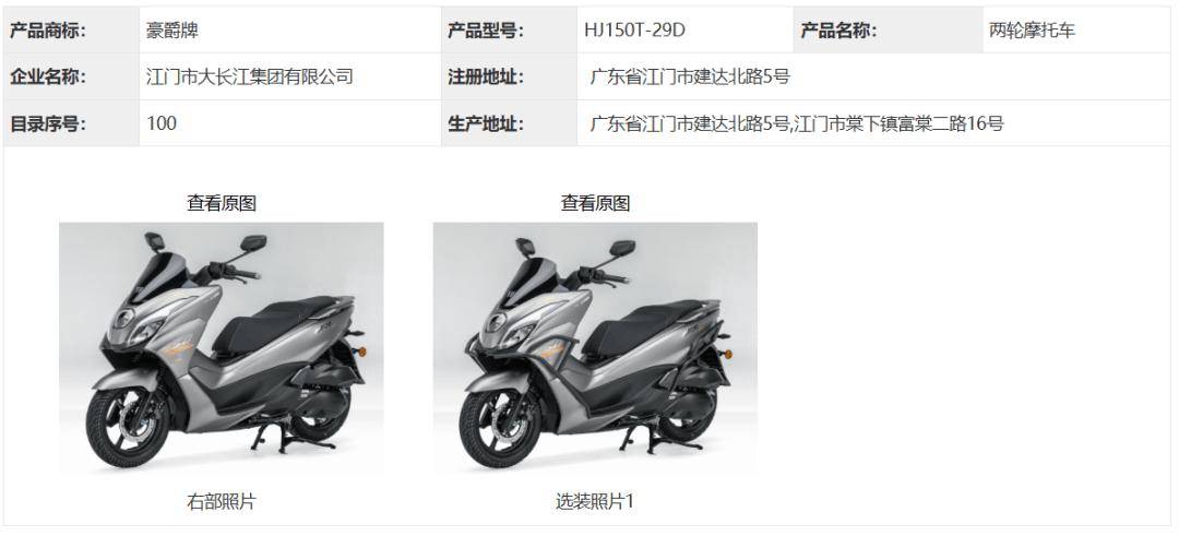 张雪三车亮相,豪爵350还没来,工信部第406批新车解读