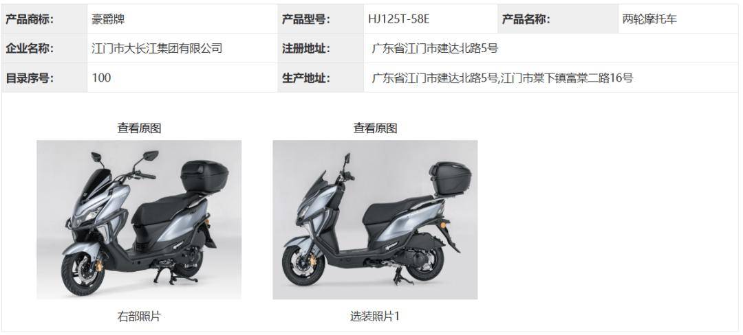 张雪三车亮相,豪爵350还没来,工信部第406批新车解读