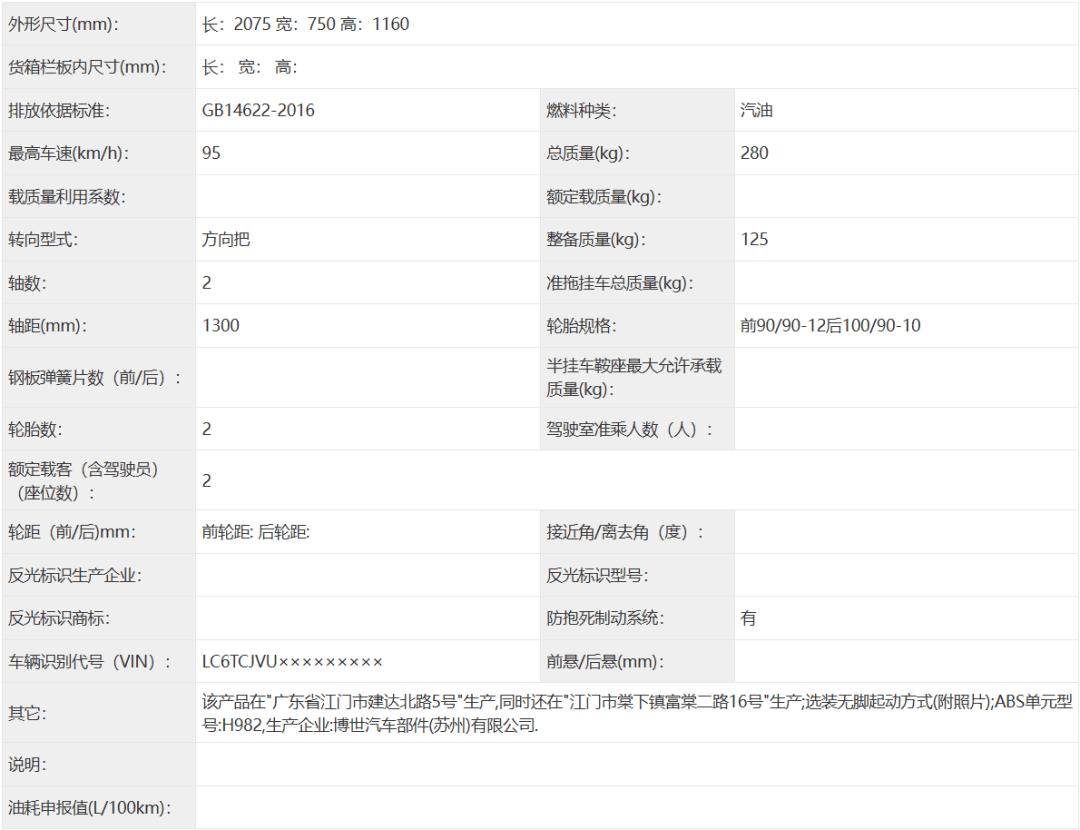 张雪三车亮相,豪爵350还没来,工信部第406批新车解读