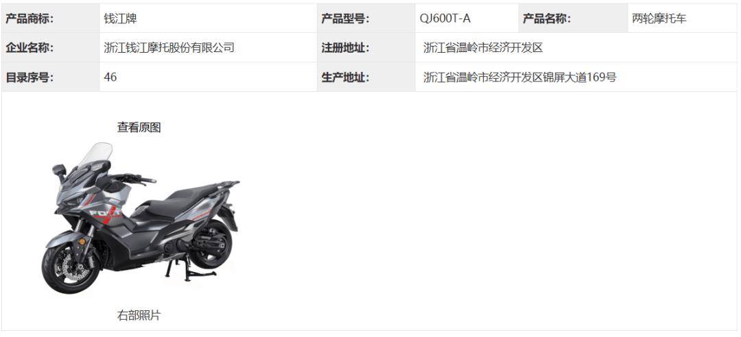 张雪三车亮相,豪爵350还没来,工信部第406批新车解读