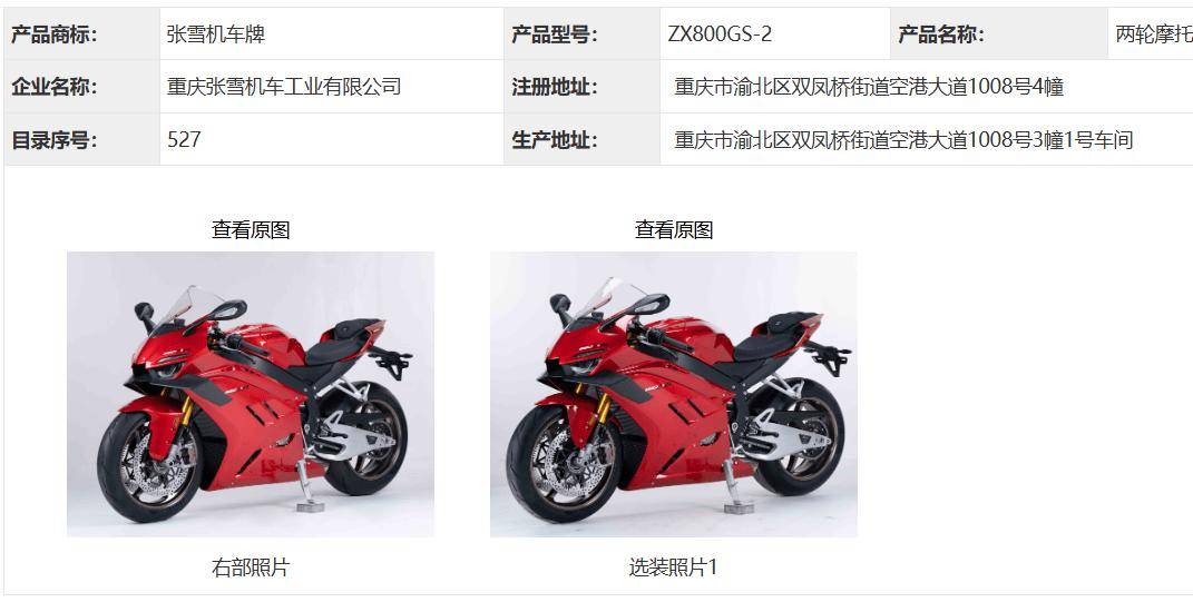 张雪三车亮相,豪爵350还没来,工信部第406批新车解读