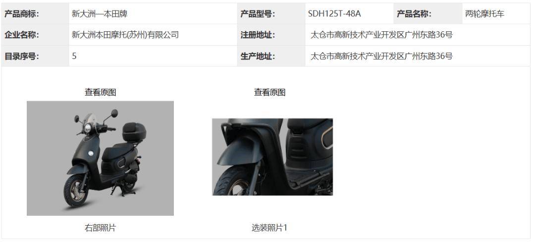 张雪三车亮相,豪爵350还没来,工信部第406批新车解读