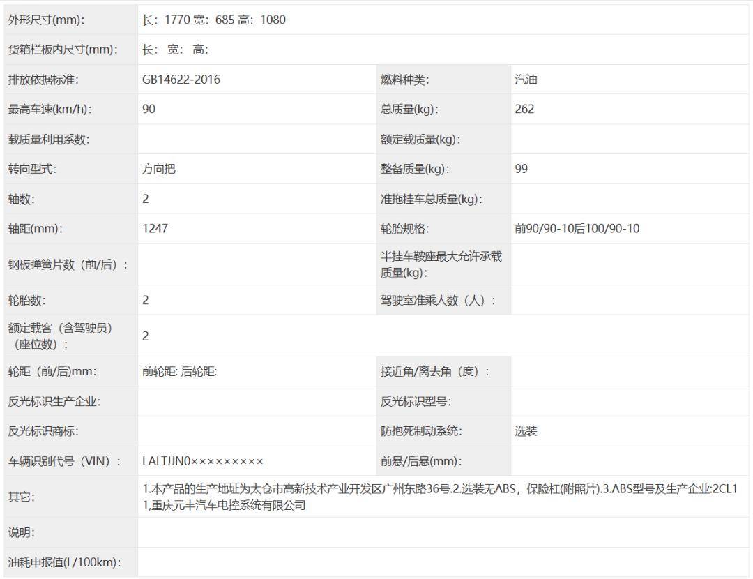 张雪三车亮相,豪爵350还没来,工信部第406批新车解读