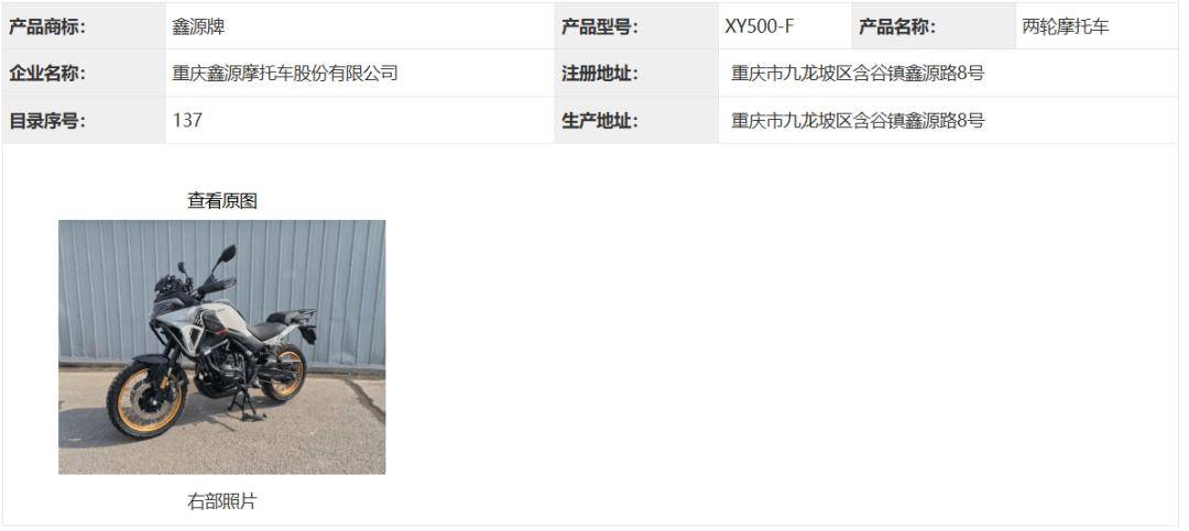 张雪三车亮相,豪爵350还没来,工信部第406批新车解读