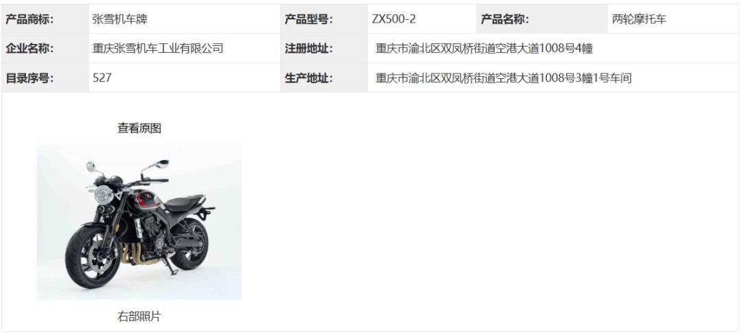 张雪三车亮相,豪爵350还没来,工信部第406批新车解读