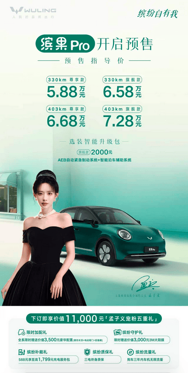 缤果Pro 预售官图