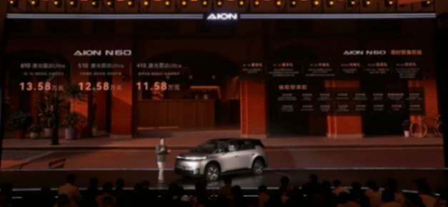 埃安N60 11.58万预售！全系标配激光雷达，文远知行智驾方案上车