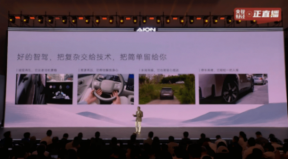 埃安N60 11.58万预售！全系标配激光雷达，文远知行智驾方案上车