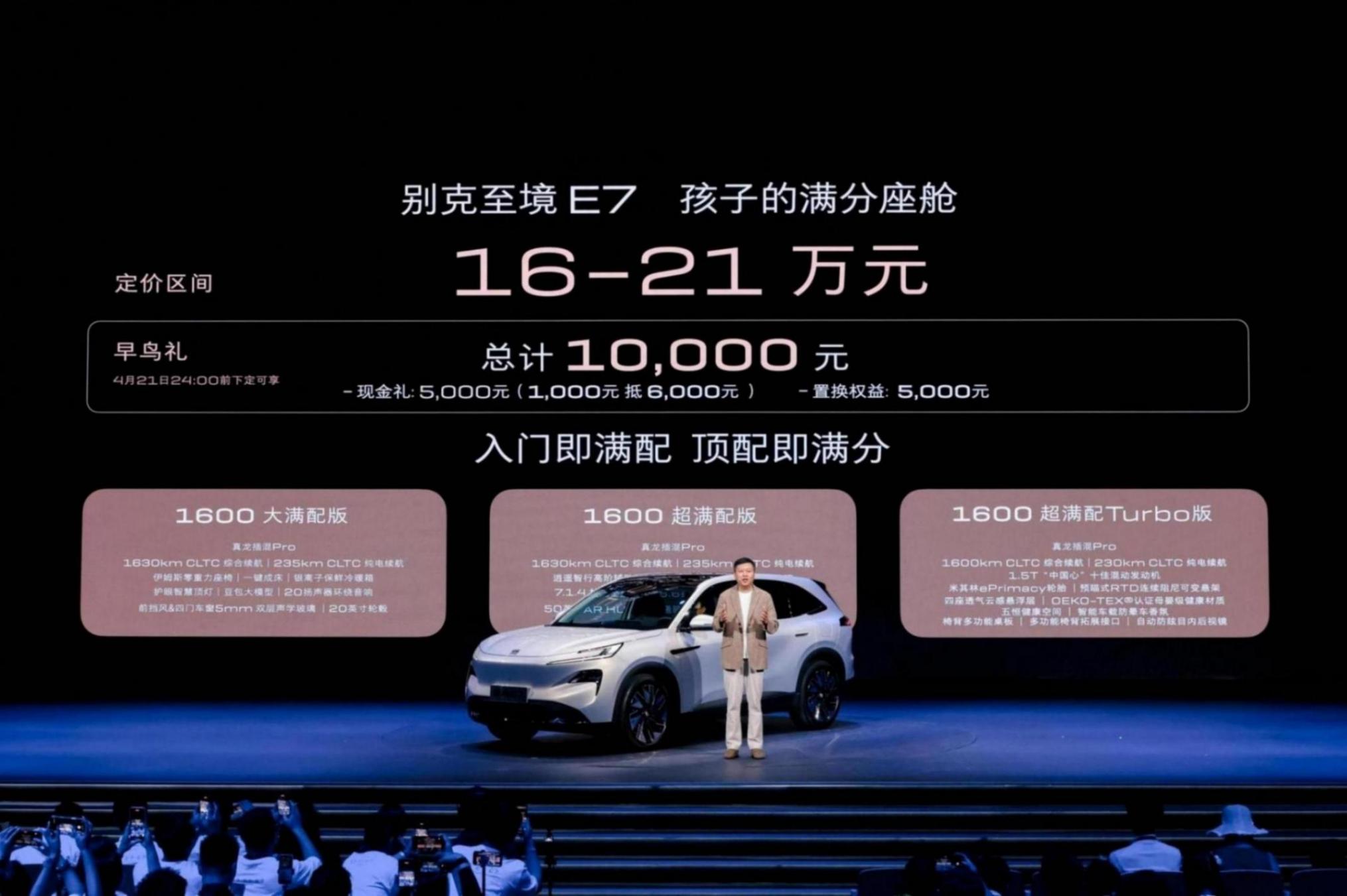 从“代步”到“守护”:别克至境E7解锁家庭出行的关怀技术新维度