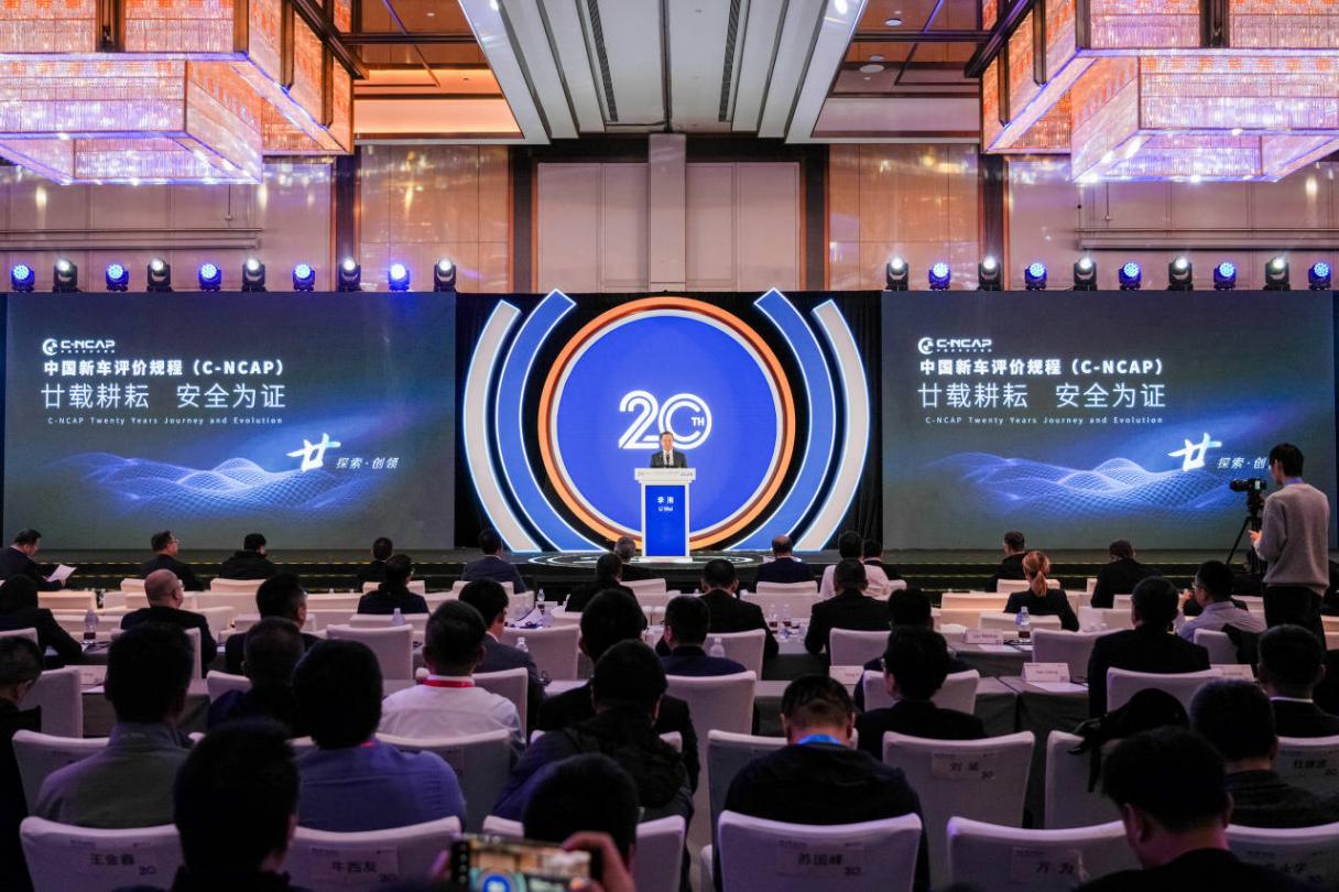 二十年进化:C-NCAP如何将“安全”写入中国汽车的基因