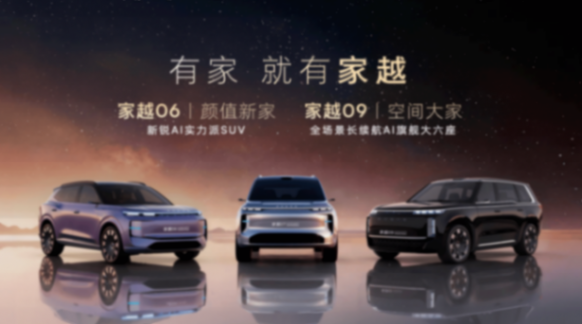 家越序列发布,荣威如何实现从“AI上车”到“AI原生”的跨越?