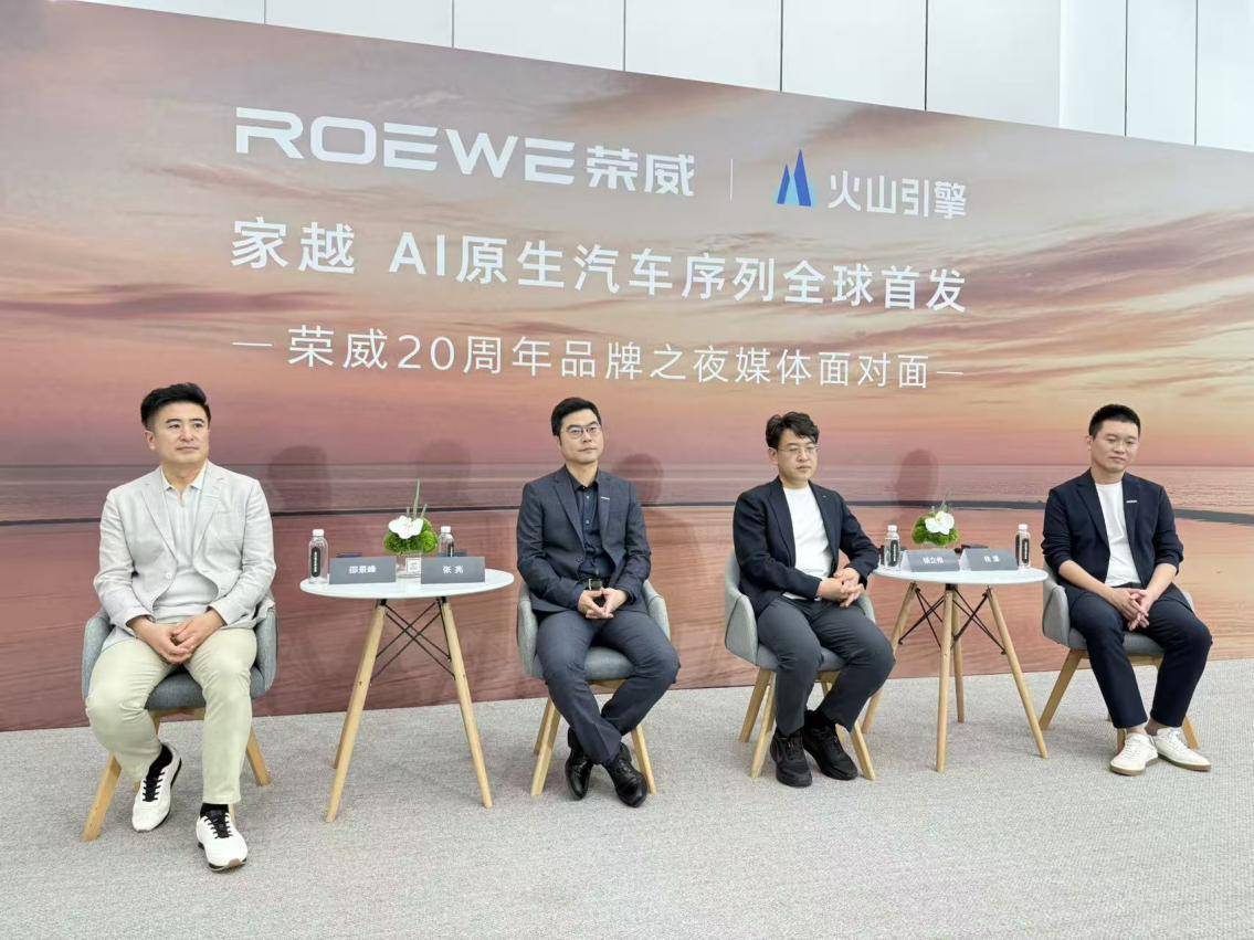荣威20周年放大招:全球首个AI原生汽车“家越”为何敢说第一?