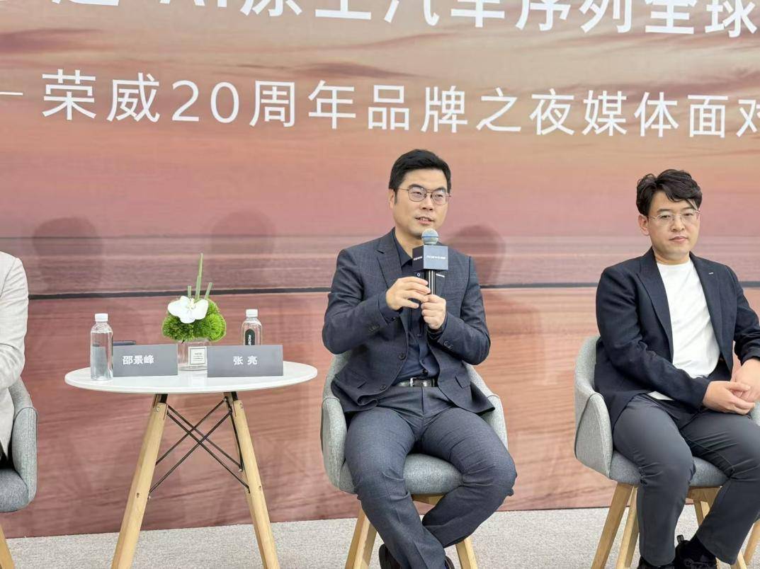 荣威20周年放大招:全球首个AI原生汽车“家越”为何敢说第一?