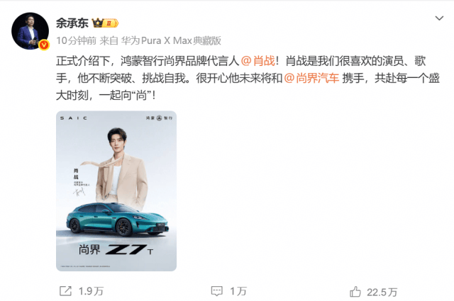 尚界代言人竟然是他?肖战尚界品牌代言人正式官宣
