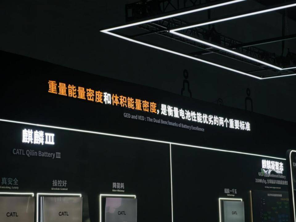 宁德时代:电池行业”一招鲜吃遍天”的时代过去了 图片