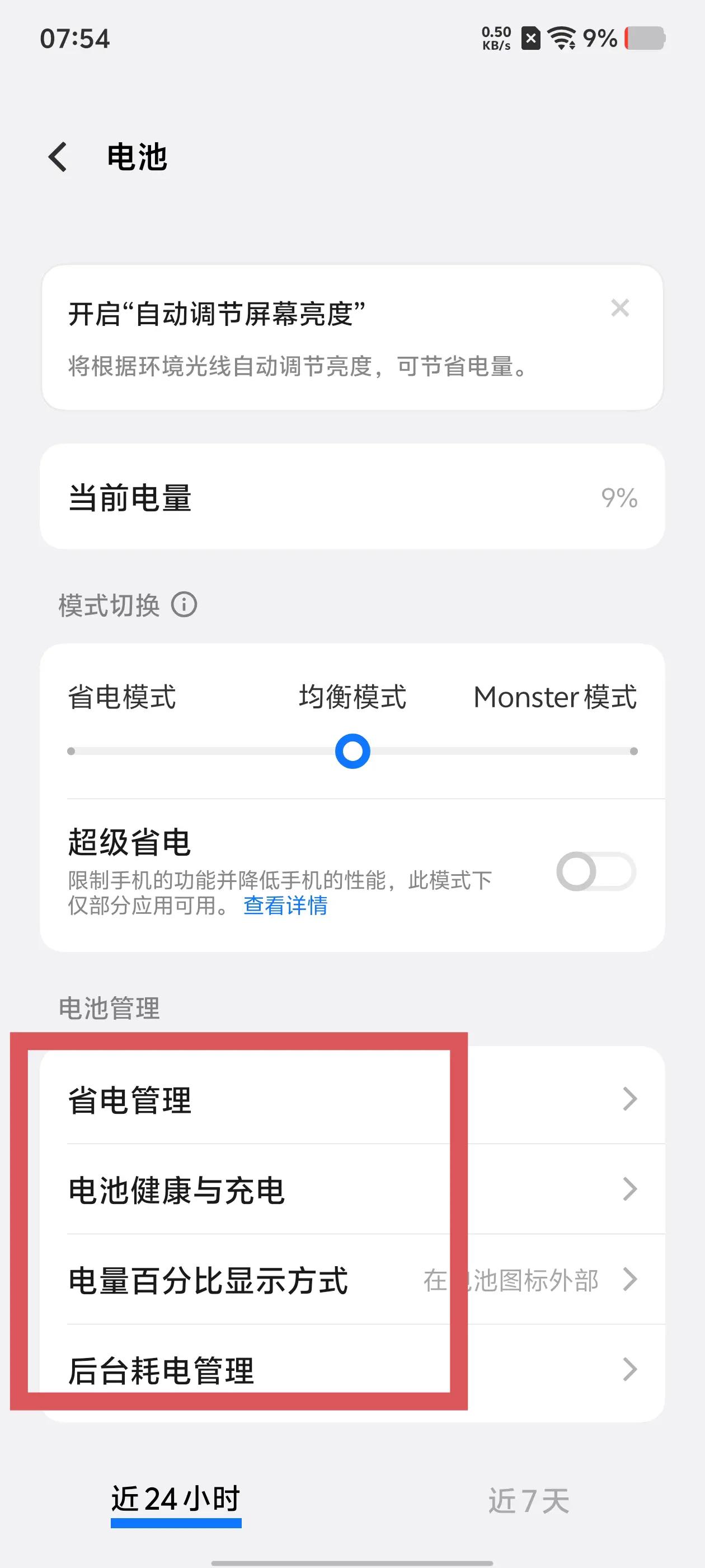 vivo续航变差别急着换电池,2026官方电池校准,零成本恢复正常