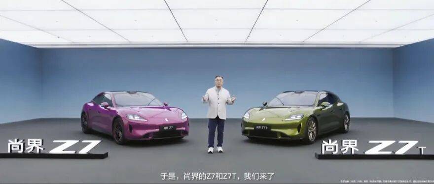 “不想等,不愿等,更等不起”,21.98万元起售,不让年轻人等的尚界Z7双车,才是真的懂年轻人 图片