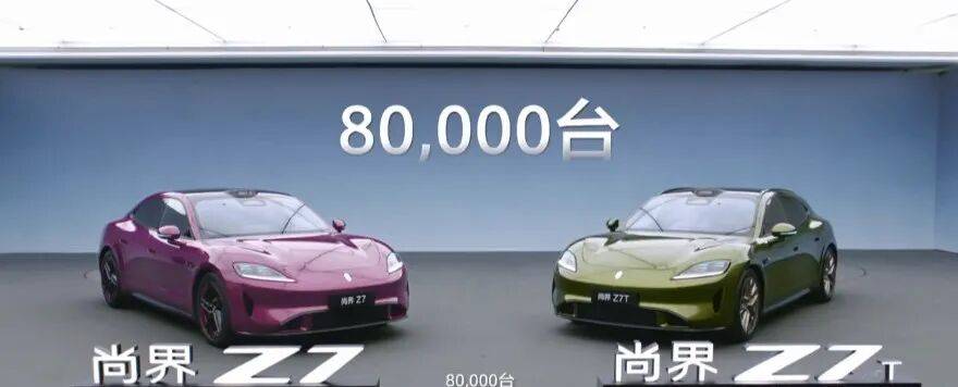 “不想等,不愿等,更等不起”,21.98万元起售,不让年轻人等的尚界Z7双车,才是真的懂年轻人 图片