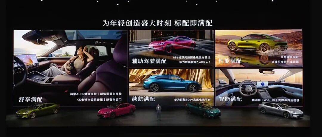 “不想等,不愿等,更等不起”,21.98万元起售,不让年轻人等的尚界Z7双车,才是真的懂年轻人 图片