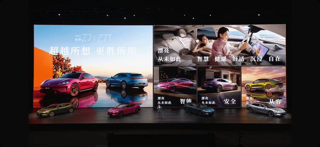 “不想等,不愿等,更等不起”,21.98万元起售,不让年轻人等的尚界Z7双车,才是真的懂年轻人 图片