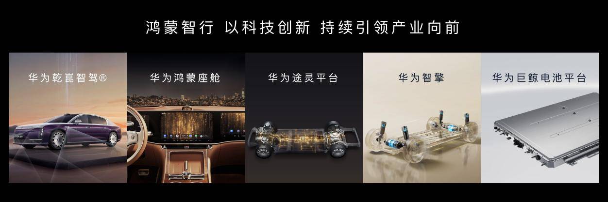 从66.98万到21.98万,鸿蒙智行的“降维”与“升维”