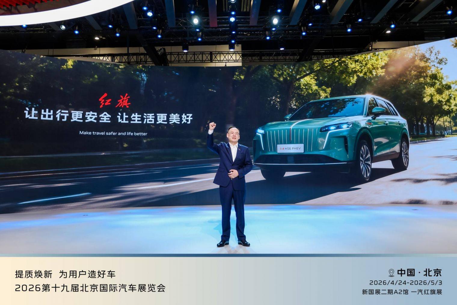 2026北京国际车展 | 红旗全新H9/H7等多款新车首发亮相 2660c72b0s7ba01d44f5a03c870d6b7b.jpg