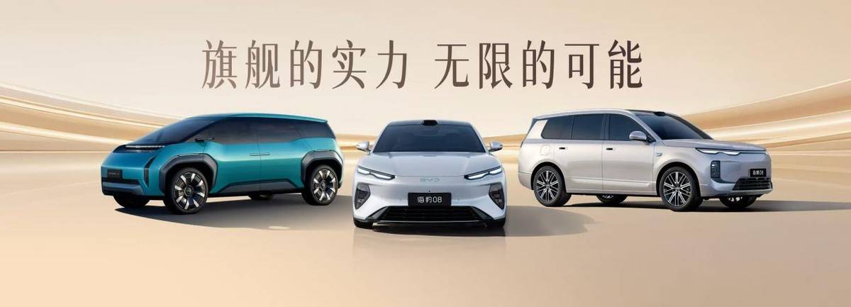比亚迪集团包馆北京车展E3馆 五网四品牌同台亮相