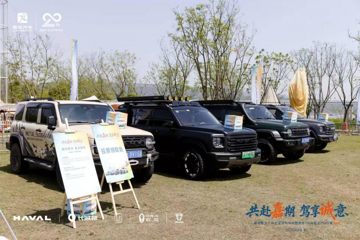 嘉诚汽车户外试驾、新车首秀与趣味玩法的完美融合
