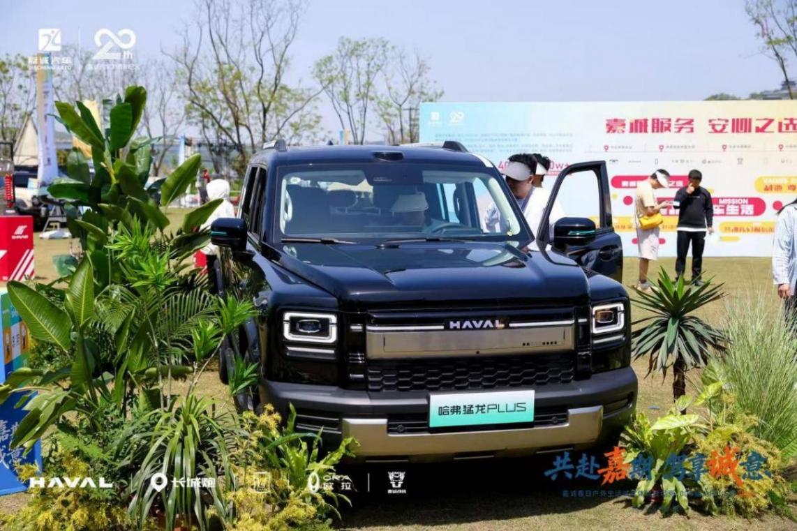 嘉诚汽车户外试驾、新车首秀与趣味玩法的完美融合