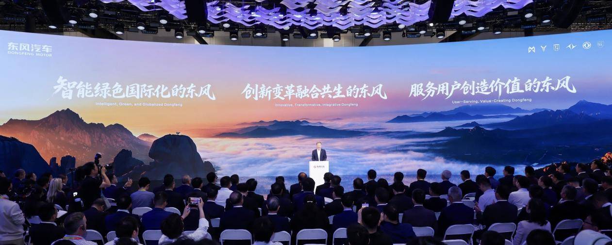 东方风起2030:东风汽车以体系化布局重塑汽车产业竞争格局