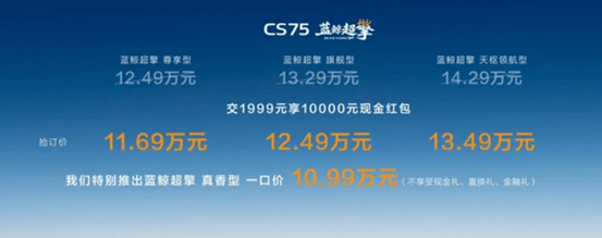 北京国际车展|双车同台亮相,长安蓝鲸超擎能否掀起HEV价值变革? 5.png