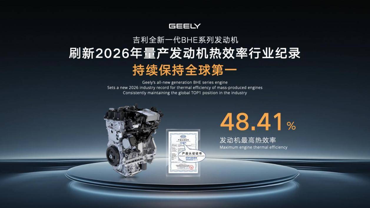 打破日系垄断,吉利i-HEV智擎混动的意义 绝不只是省油