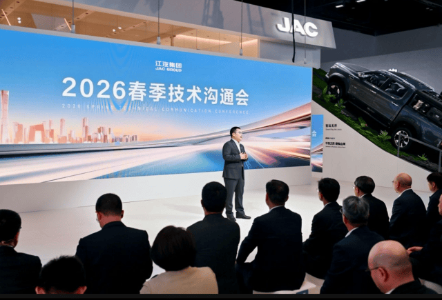 60年造车底蕴!2026 北京车展江汽王炸亮剑,新车新技术登场!