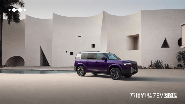 打破续航 + 补能双重焦虑!方程豹钛 7EV 闪充版上市 开卷纯电 SUV