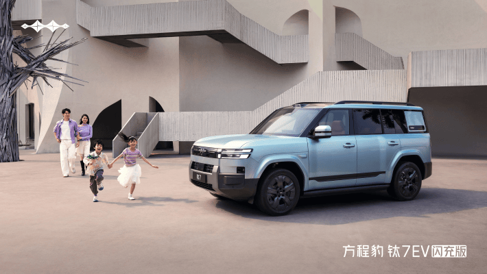 打破续航 + 补能双重焦虑!方程豹钛 7EV 闪充版上市 开卷纯电 SUV